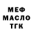 Амфетамин Розовый Murat Aslanov