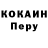 COCAIN FishScale Gevorg Hakopyan