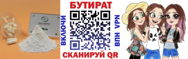 площадка какой сайт  Западная Двина  БУТИРАТ Butirat 