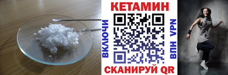 КЕТАМИН ketamine  Западная Двина 